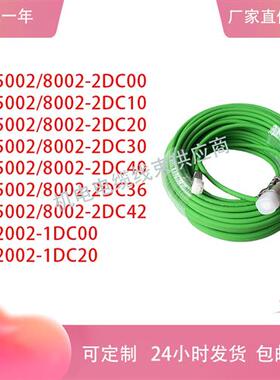 编码器线6FX5002/8002-2DC10/00/20/30/36/40/42信号线电缆