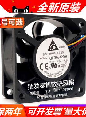 QFR0612DH 6025 12V 1.10A 6CM/厘米超大风量双滚珠暴力风扇
