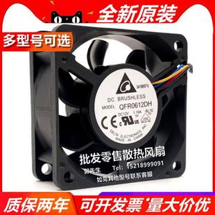 6CM QFR0612DH 1.10A 12V 厘米超大风量双滚珠暴力风扇 6025