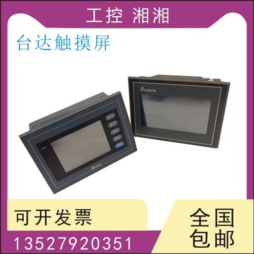 二手拆机触摸屏DOP-103BQ/WQ 105CQ 107CV/BV/EV/WV 110CS/WS