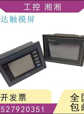 二手拆机触摸屏DOP-103BQ/WQ 105CQ 107CV/BV/EV/WV 110CS/WS