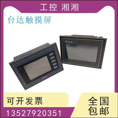 二手拆机触摸屏DOP-103BQ/WQ 105CQ 107CV/BV/EV/WV 110CS/WS