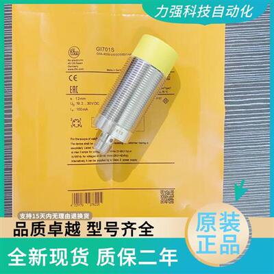 全新现货安全接近开关GI701S GI711S GI712S 3质保二年实拍