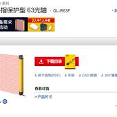 拍前请确认价格 R63F 日本全新原装 安全光栅GL