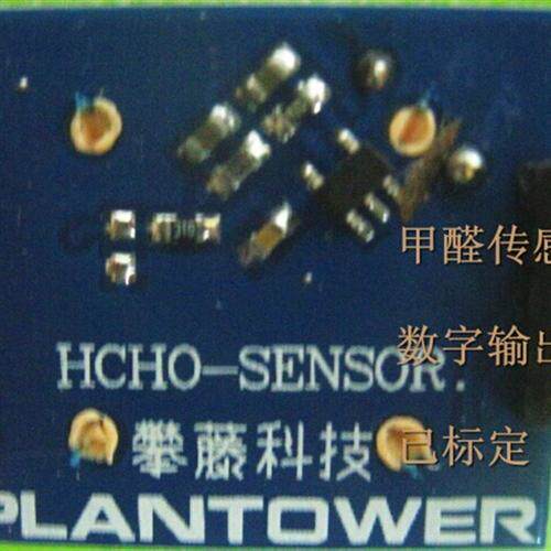 科技 DS-HCHO甲醛传感器 串口输出传感器 甲醛传感器已标定