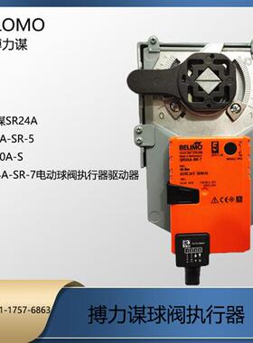 搏力谋SR24ASR24A-SR-5SR230A-SGR24A-SR-7电动球阀执行器驱动器