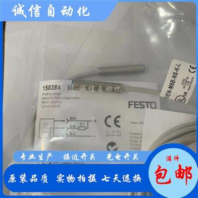 费斯托SIEN-M8NB-PS-K-L SIEN SIEH-M8B M12-PSPO/NS-K/S-L