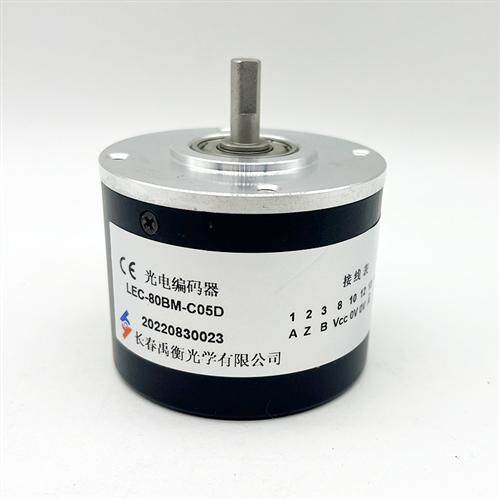 禹衡编码器LEC-80BM-C05D长春电机增量光电旋转编码器测距离速度