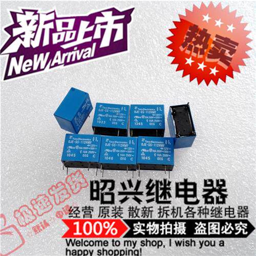 特价OJE-SS-112HMF全新TE泰科继电器线圈12VDC一组常开4脚10A现货
