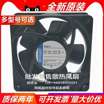全新原装TYP4650N 4558N 4656Z 4656N 12CM 12038 230V 风机风扇