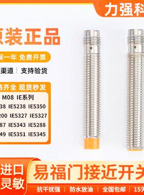 IFM接近开关IE5338 IE5287 5288 5340 5329 5351 381传感器