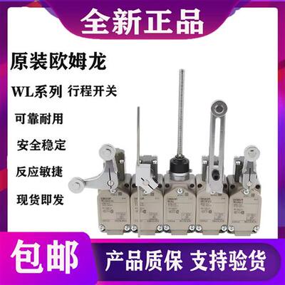 原装进口行程限位开关WLCL55WLCL2NWLCL2NWCL-2TC-NWLCL-RP