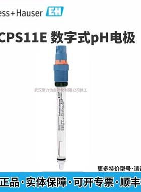 E+H 德国PH电极CPS11耐高温玻璃ph计探头CPS11E-NA7BAA2现货
