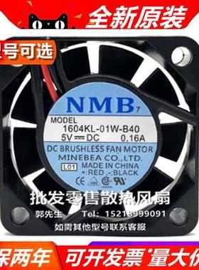 1604KL-01W-B30/40/50/9/04010KA/SS-05N/M-A 4010 DC5V 风扇
