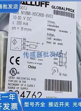 全新 巴鲁夫电感式BES007J BES M18MI-NSC80B-BV03传感器