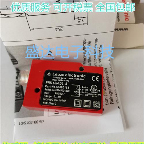 全新德国LEUZE传感器 PRK 18/4 DL.4  HRTR 3B /6.7