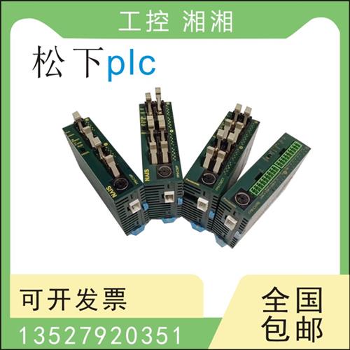 二手PLC FPO-C14RS 10RM 16CT 32P CRS T CP 32T53 -A/-F