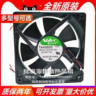 24V 散热风扇 2670 57G1 602 16S 12cm NIDEC 12025 A34349