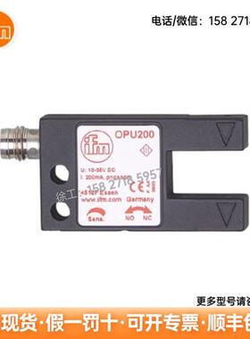 光电传感器OPU200  OGS500 OGS300 OGP200光电开关现货