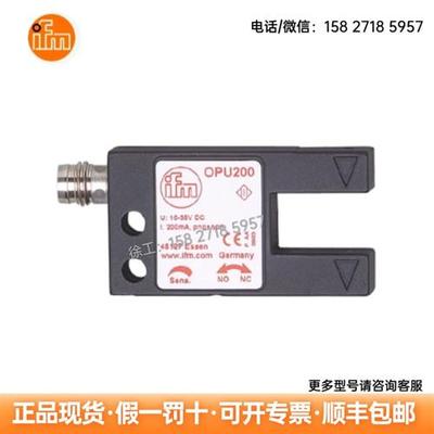 光电传感器OPU200  OGS500 OGS300 OGP200光电开关现货