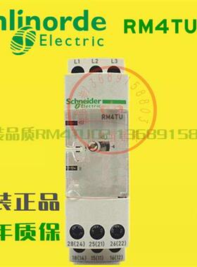 RM4TU02相序继电器 RM4-TU02 RM4TR32缺相过欠压保护器