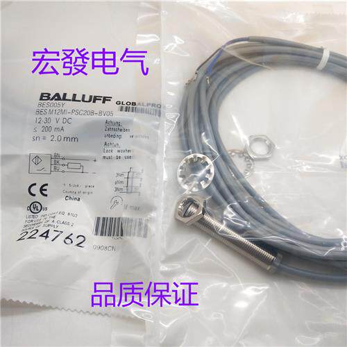 全新巴鲁夫传感器BES005Y BES M12MI-PSC20B-BV05实物图