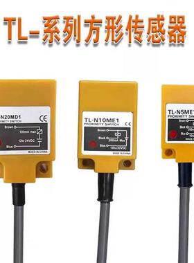 接近开关TL-Q5MC1-Z Q5MB1 C2 Y1 Q5MD1 N10ME1 N20ME1F1