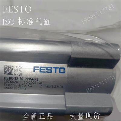 费斯托 气缸 DSBC-32-320-PPSA-N3 1376476 全新 正品 现货