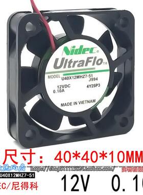 Nidec 4CM静音散热风扇 机箱 电源U40X12MHZ7-51 4010 12V 0.10A