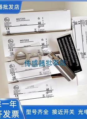 易福门IIT247 IIT209 IIT207 IIT208 IIT239 IIT206 IIT210传感器