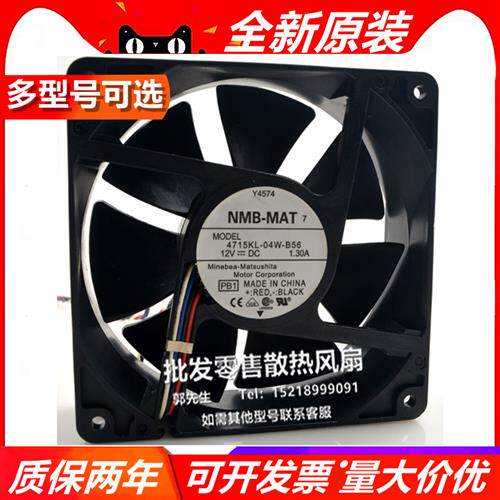 原装  12038 12cm 12V 1.3A暴力大风量散热风扇