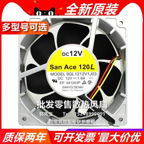 9GL1212V1J03/J04/E101/E1D01/H1D05 12038 DC12V 散热风扇