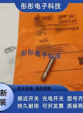 全新易福门IE5373 IE537 IE5368 IE5369 IE5372传感器