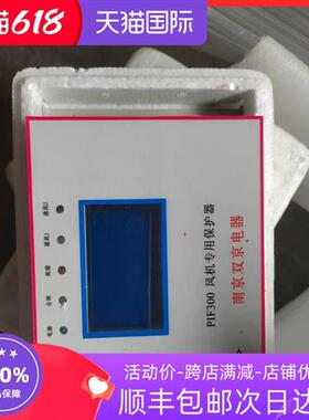 南京双京PIF300风机风机保护器