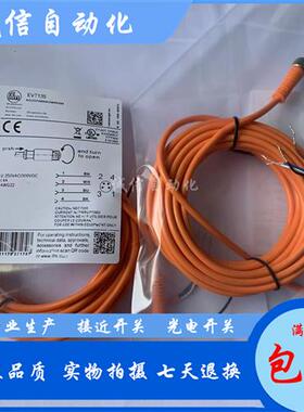 全新 高品质 EVT006 易福门IFM带插座连接电缆ADOAH040VAS0025E04