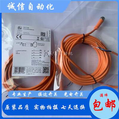 全新 高品质 EVT006 易福门IFM带插座连接电缆ADOAH040VAS0025E04