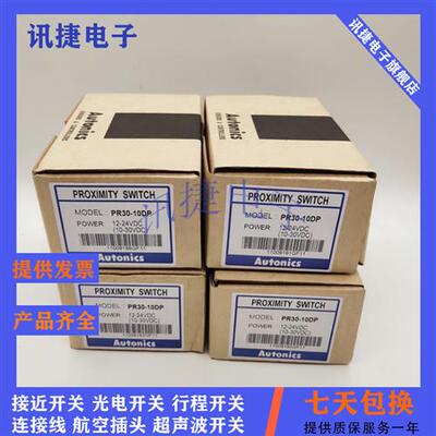 M30电感式PRD30/PRDWT12-15DN/15DP/15DN2/15DP2/4DO/4DC