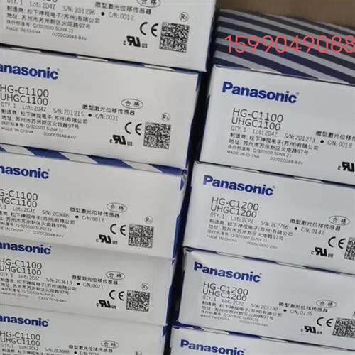 原装全新HG-C1030 C1050 C1100 C1200激光位移传感器现货