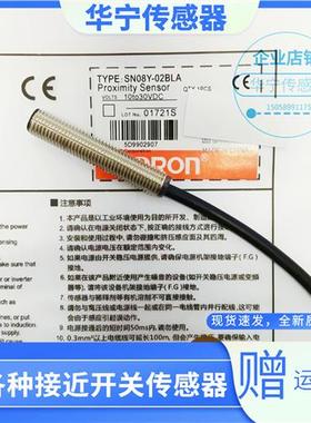 全新现货传感器 SN12Y/SN08Y-1B5PA/02DNA/02BNA/04DNB/02BLA/PB/