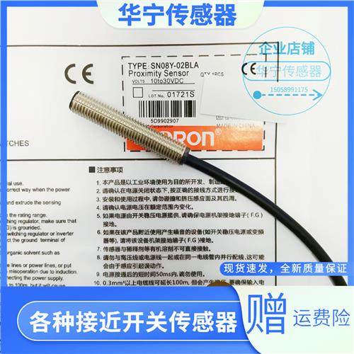 全新现货传感器 SN12Y/SN08Y-1B5PA/02DNA/02BNA/04DNB/02BLA/PB/