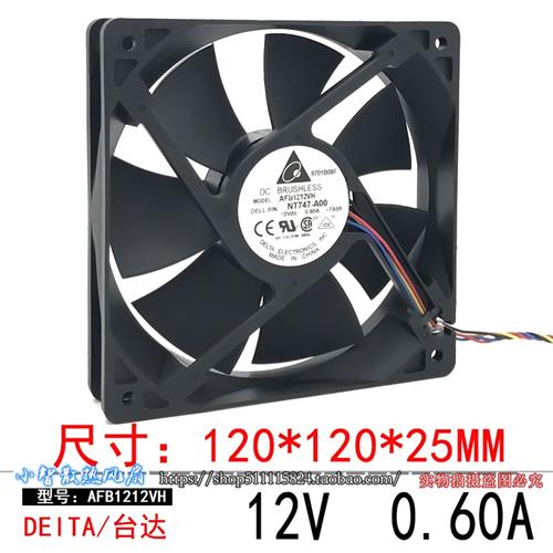 AFB1212VH 12025 12CM 12V 0.60A 静音 机箱大风量散热风扇
