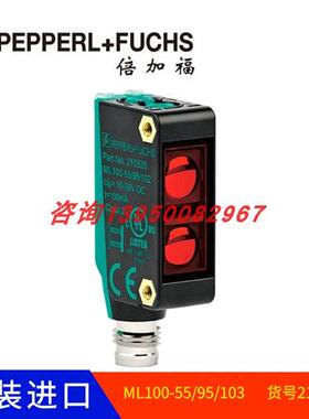 ML100-55/95/103带偏振滤波反射板型光电开关传感器210533