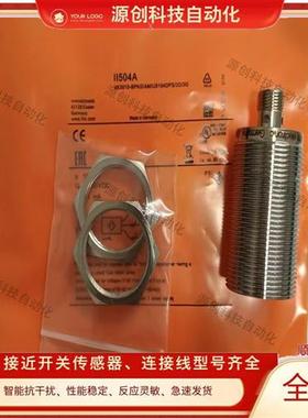 全新 易福门电感式接近开关IF504A II504A IG514A NF5030 II503A
