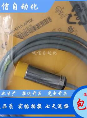 图尔克 NI8-M18-AN6X/-AP6X/-AD4X/-RN6X/VN/VP6X-H1141 接近开关