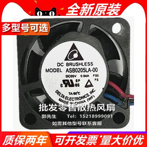 DELTA AF/ASB02505HAA/-A/LA/-00/MA 2510 5V 双滚珠散热风扇