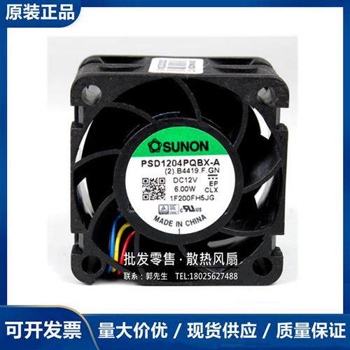 正品  PSD1204PQBX-A 4028 4cm 9.6W 12V 大风量散热风