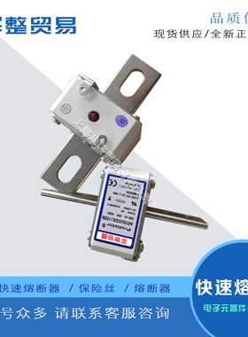 全新原装熔断器A070UD33LI700 N300231 A070UD33LI800 P300232