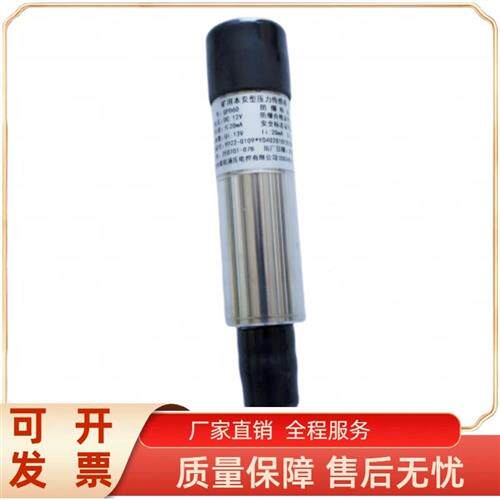 GPD60(B)矿用压力传感器 原厂现货设备