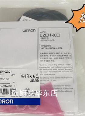 E2EH-X3D1 2M OMRON 接近开关 全新原装 正品现货