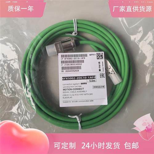 6FX8002 5002-2DC10-1BA01BF0 1AF0828D主轴编码器预制电缆